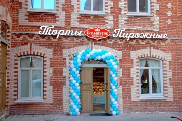 кондитерская фабрика большевик. торты большевик фирменный магазин. магазин фабрики большевик. фирменный магазин большевик. фирменный магазин большевик.