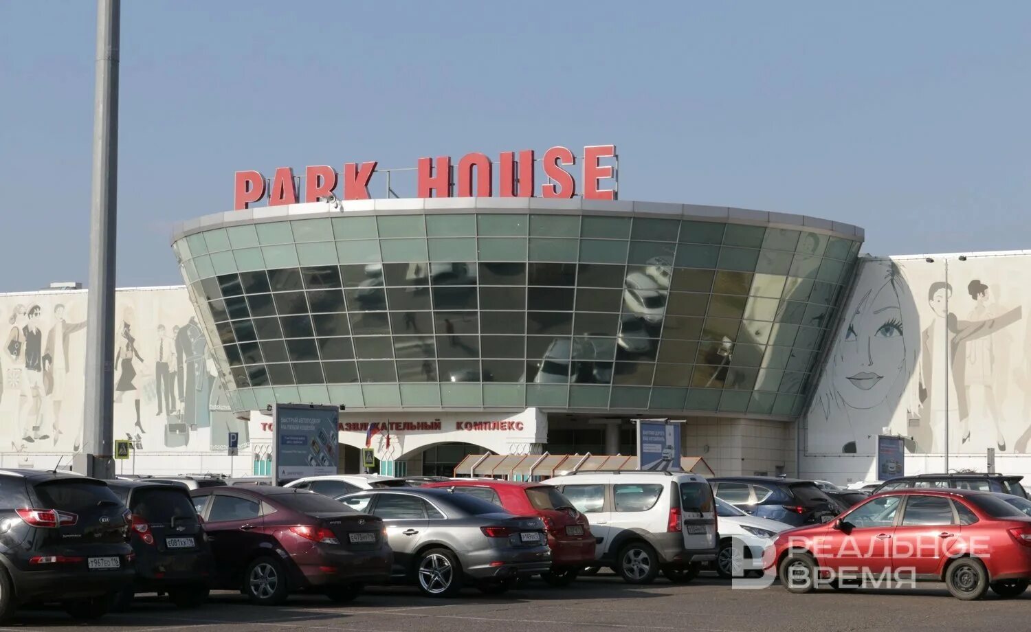 Парк хаус казань. Парк хаус самара магазины. Парк хаус казань пожар. Парк хаус волгоград 2005. Парк хаус самара фасад.