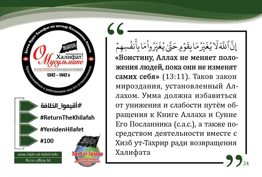 Месяц раджаб в 2025 когда начинается. Раджаб легенда кто такой. раджаб легенда биография. история про войну в месяц раджаб. раджаб бет нигат мшт де деза?.