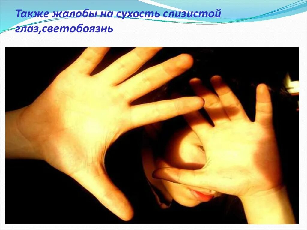 Солнце сильно слепит глаза. Человек закрывается от яркого света. светобоязнь. прикрывает глаза от яркого света. боязнь света.