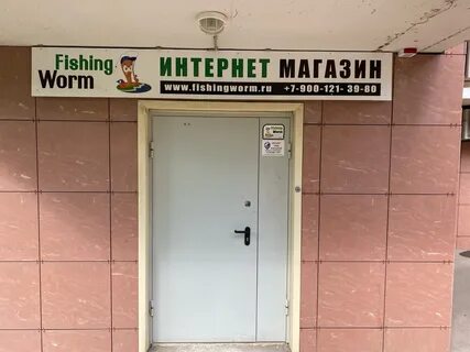 Рыболовный магазин чебоксары