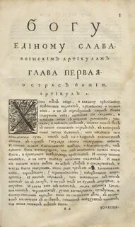 Воинский устав петра