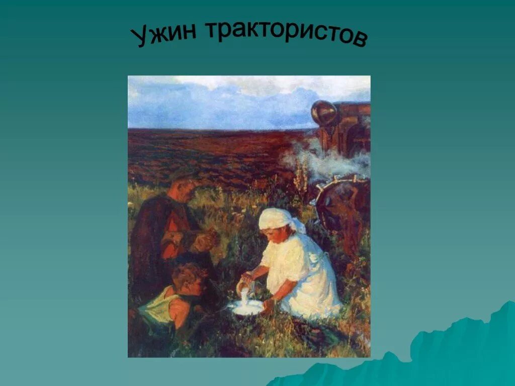 Пластов описание картин. Пластова. Картины Пластова с названиями. Картины Аркадия Пластова с названиями. Аркадий Александрович пластов «костёр в поле»,.