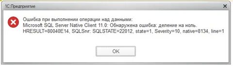 Sql ошибка выделения памяти hresult 80004005