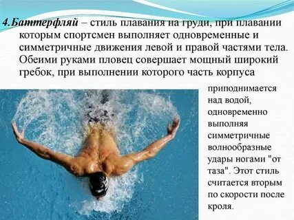 Как пишется слово плавец