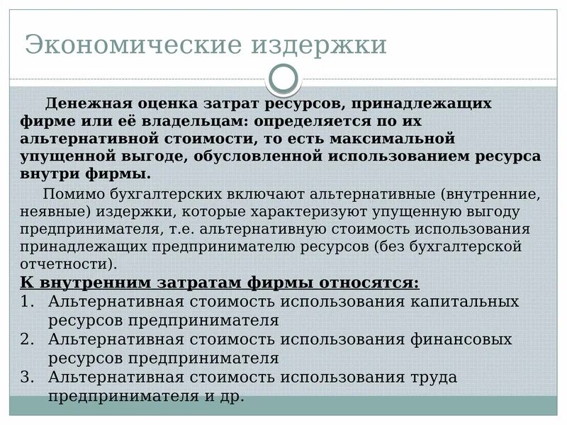 Уменьшение затрат ресурсов. Пути снижения издержек. факторы снижения затрат. издержки предпринимателя. способы снижения издержек.