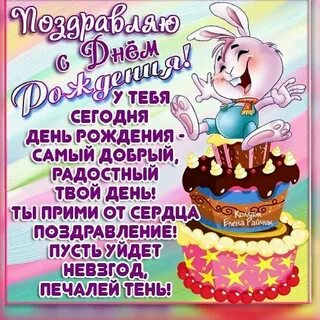 Ржачное поздравление с днем рождения девушке
