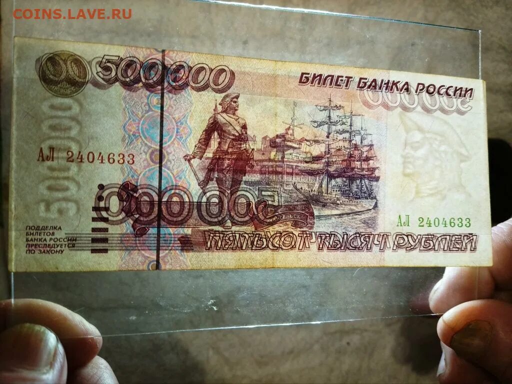 500000 в рублях