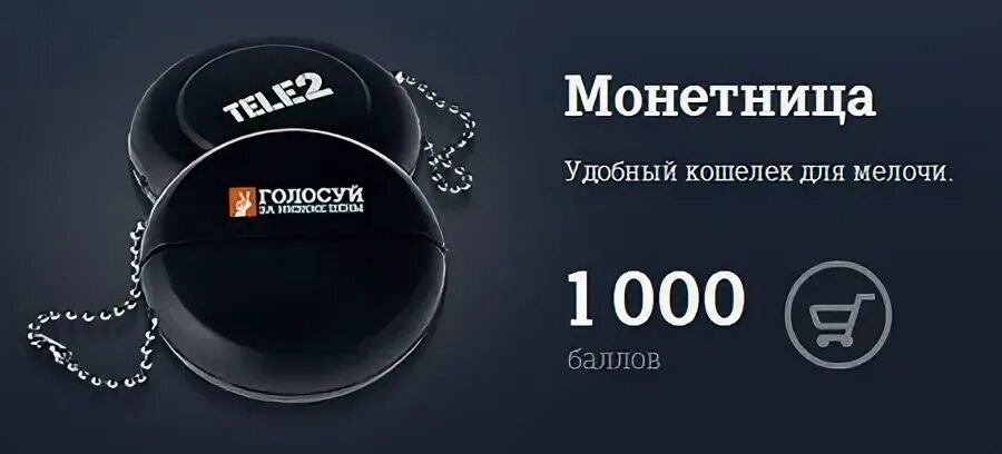 Теле 2 тула