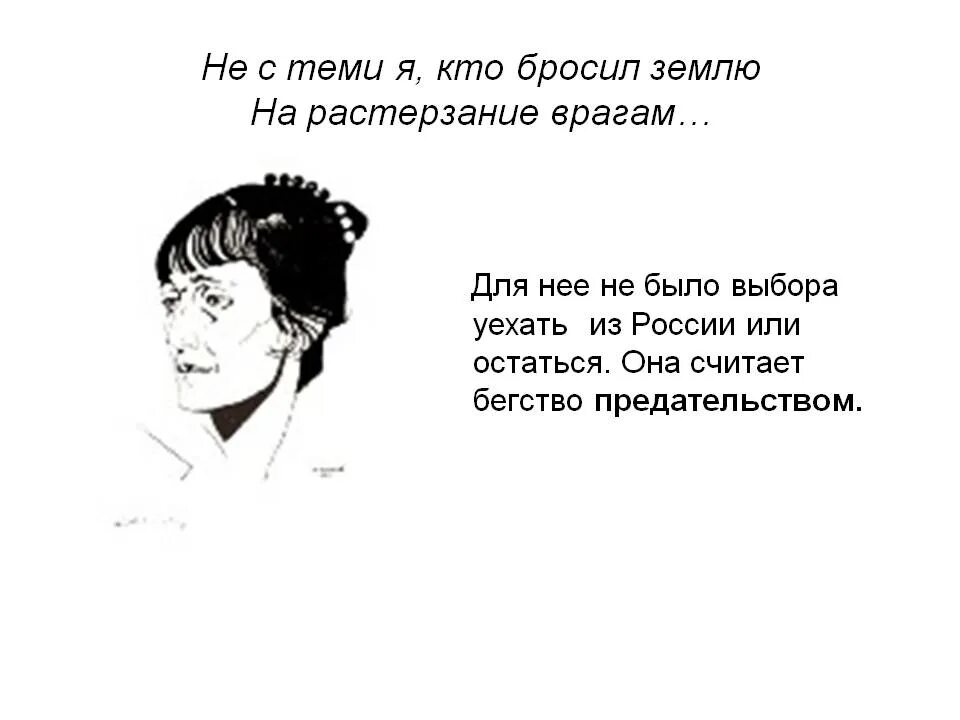 Не с теми я кто бросил землю. Ге стеми я кто брлсил землю. Не чтеми я кьл бростл земю. Нес теми я кто бросил знилю. Не с тема я кто бросил землю