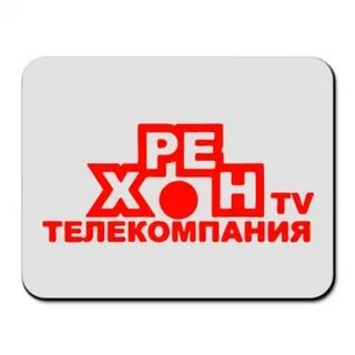 Хрен тв