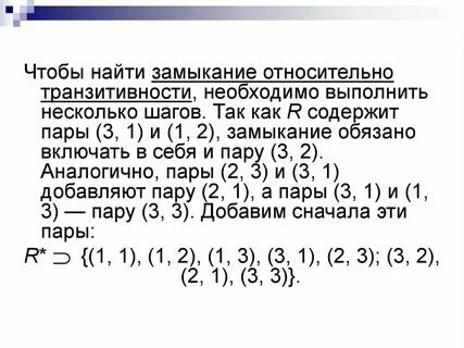 Замыкание множества