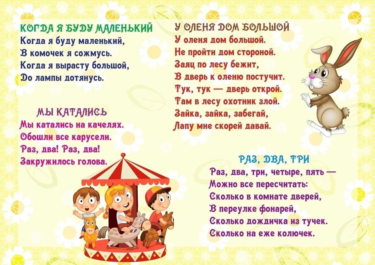 Минутка поэзии картинки. Как милый петушок поешь ты громко важно. Картинка поэтическая минутка. Детские стихи. Стихи для физминутки в детском саду.