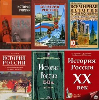 Программы для учебников по истории
