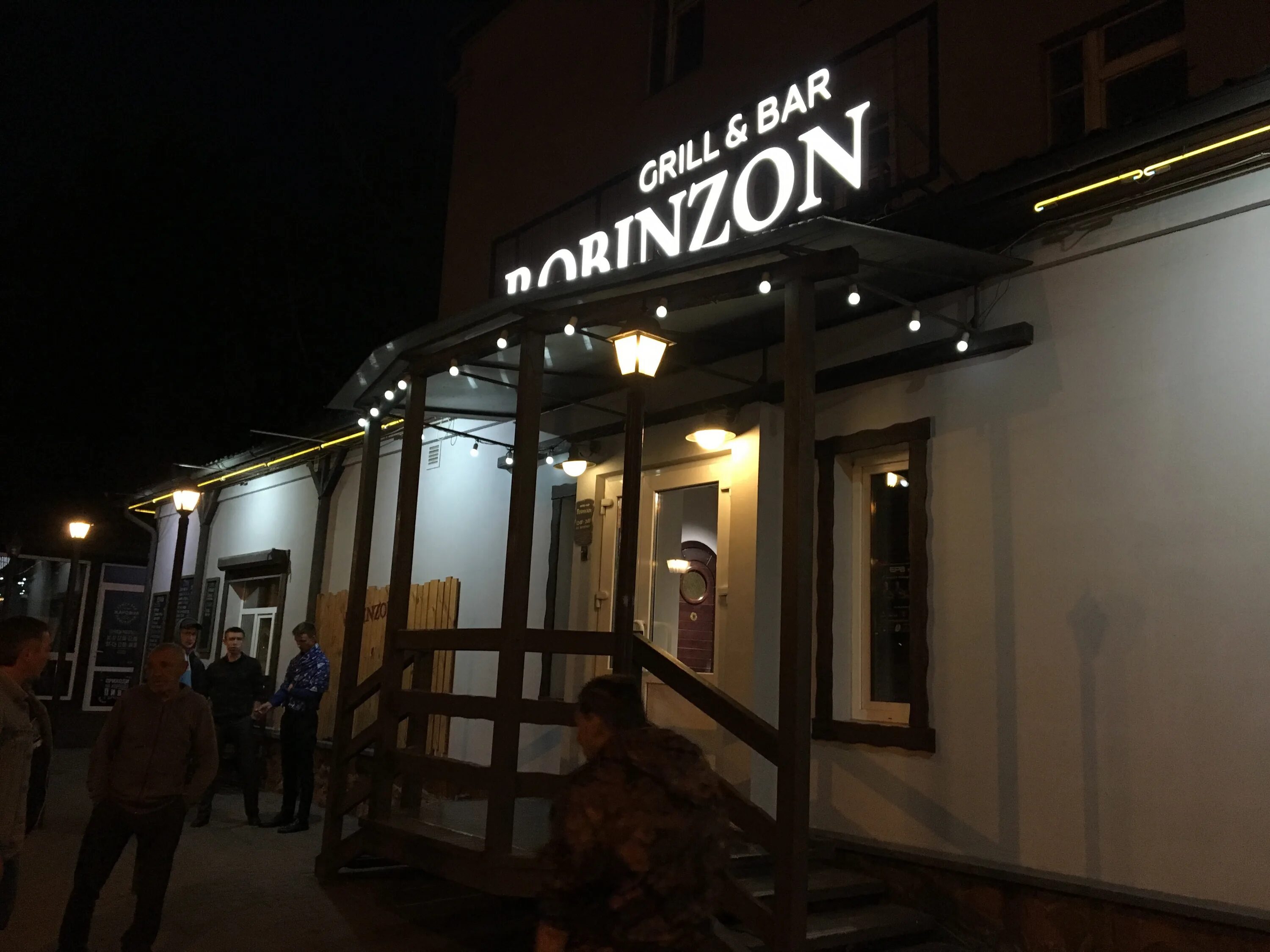 Кафе на железнодорожников робинзон. Робинзон кафе красноярск. Робинзон кафе красноярск. Кафе бар робинзон красноярск. Кафе робинзон красноярск на железнодорожников.