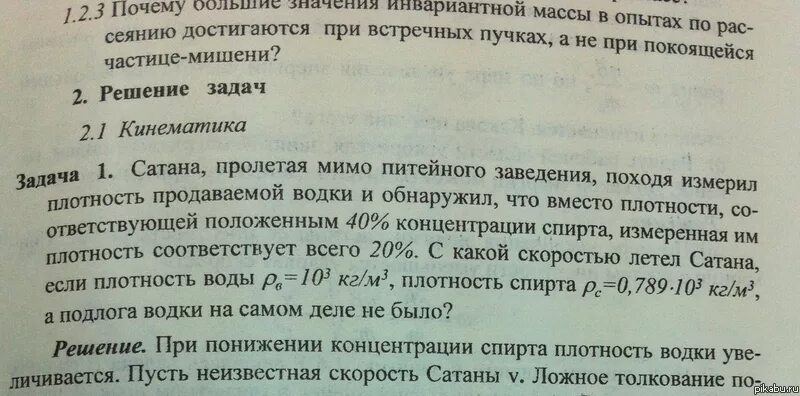 Отчего значить