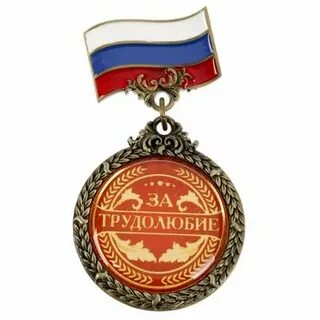 Самому главному