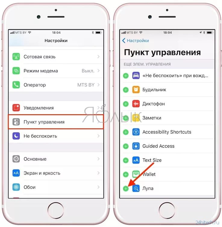 Лупа на андроид как на айфоне. Лупа в айфоне. режим лупа на iphone. лупа на айфоне 11. режим лупы на айфон.