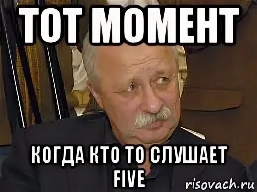 Мемы 5 текст