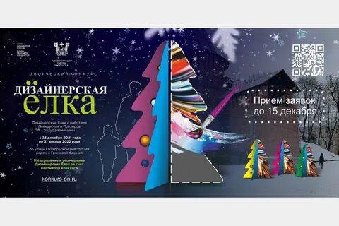 Конкурс дизайна