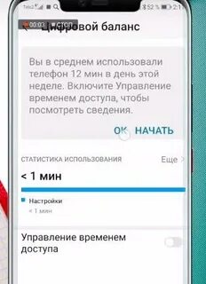 Как убрать баланс