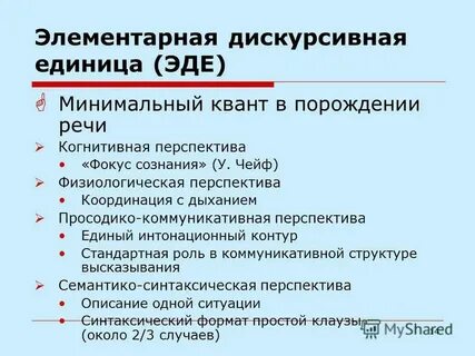 Эда характеристика