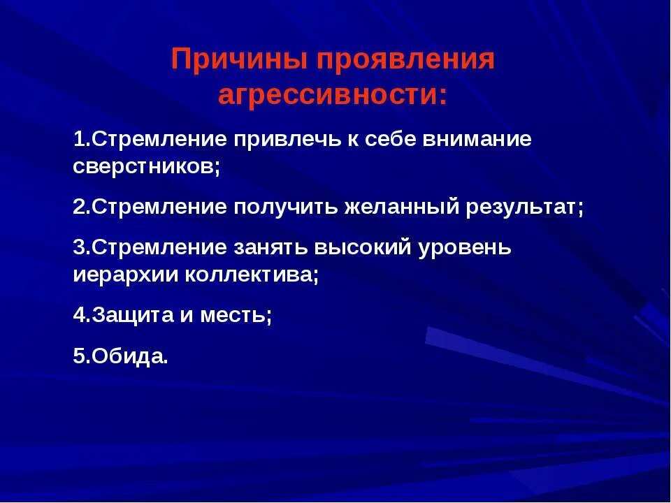 Проявить повод