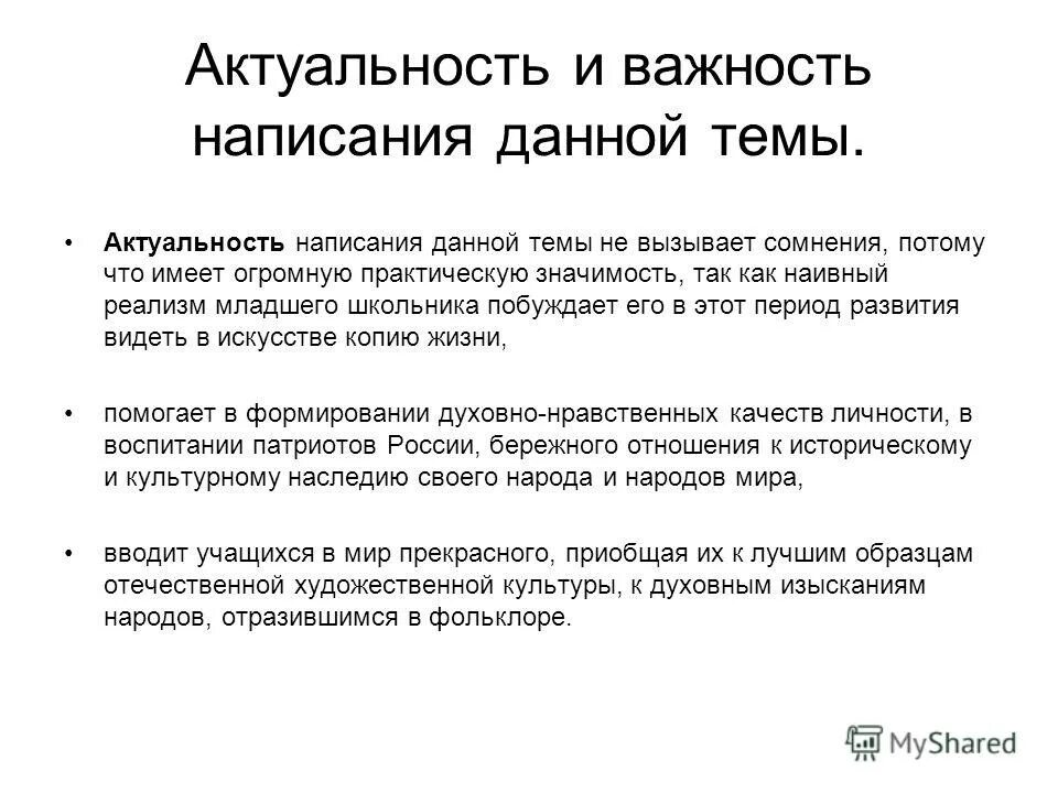 наивный реализм психология. преодоление наивного реализма возможно если учащиеся способны. преодоление эйджизма. наивный реализм. наивный реализм это в литературе.