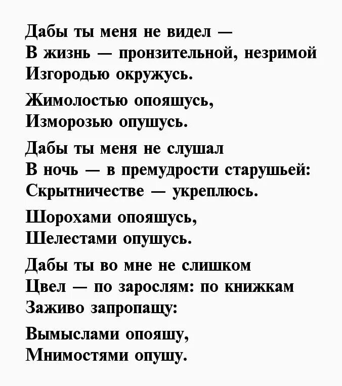 Цветаева стихи. Стихотворения / Цветаева. Стихи Цветаевой лучшие.