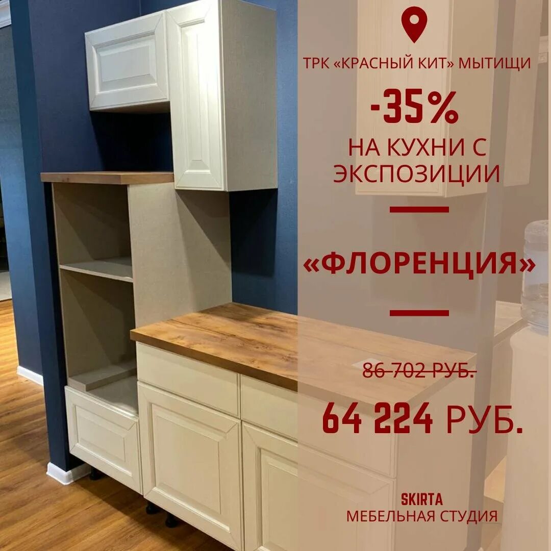 Выставочные образцы кухонь спб. Распродажа кухонных образцов. Распродажа кухни выставочные образцы. Выставка кухонь. Распродажа выставочных образцов кухонь.