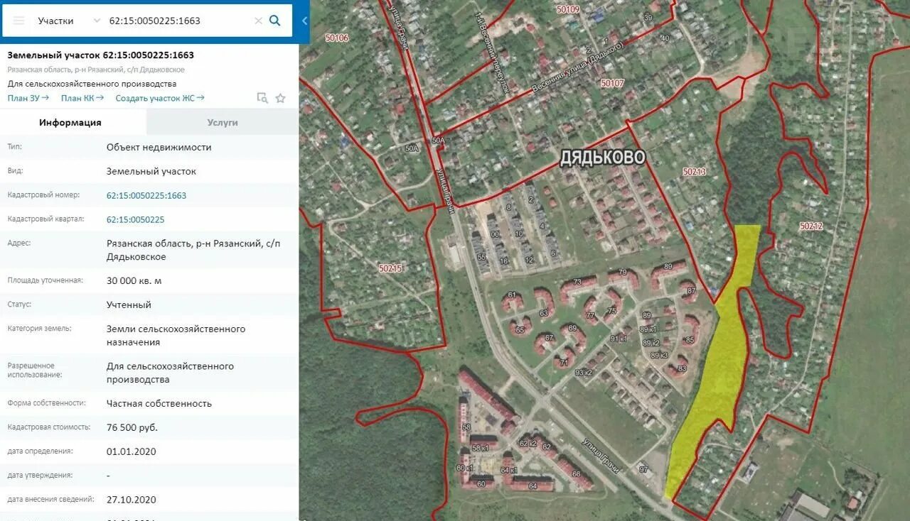 Аэропорт дядьково ярославль. Ростов на дону гераневая панорама. Погода дядьково рязанского. Погода дядьково рязанского. Дядьково рязанская область.