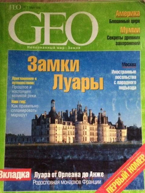 египет. гео. гео-квиз в картинках. Geo. квиз россия.