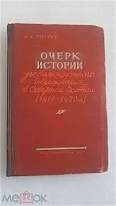 Название очерков