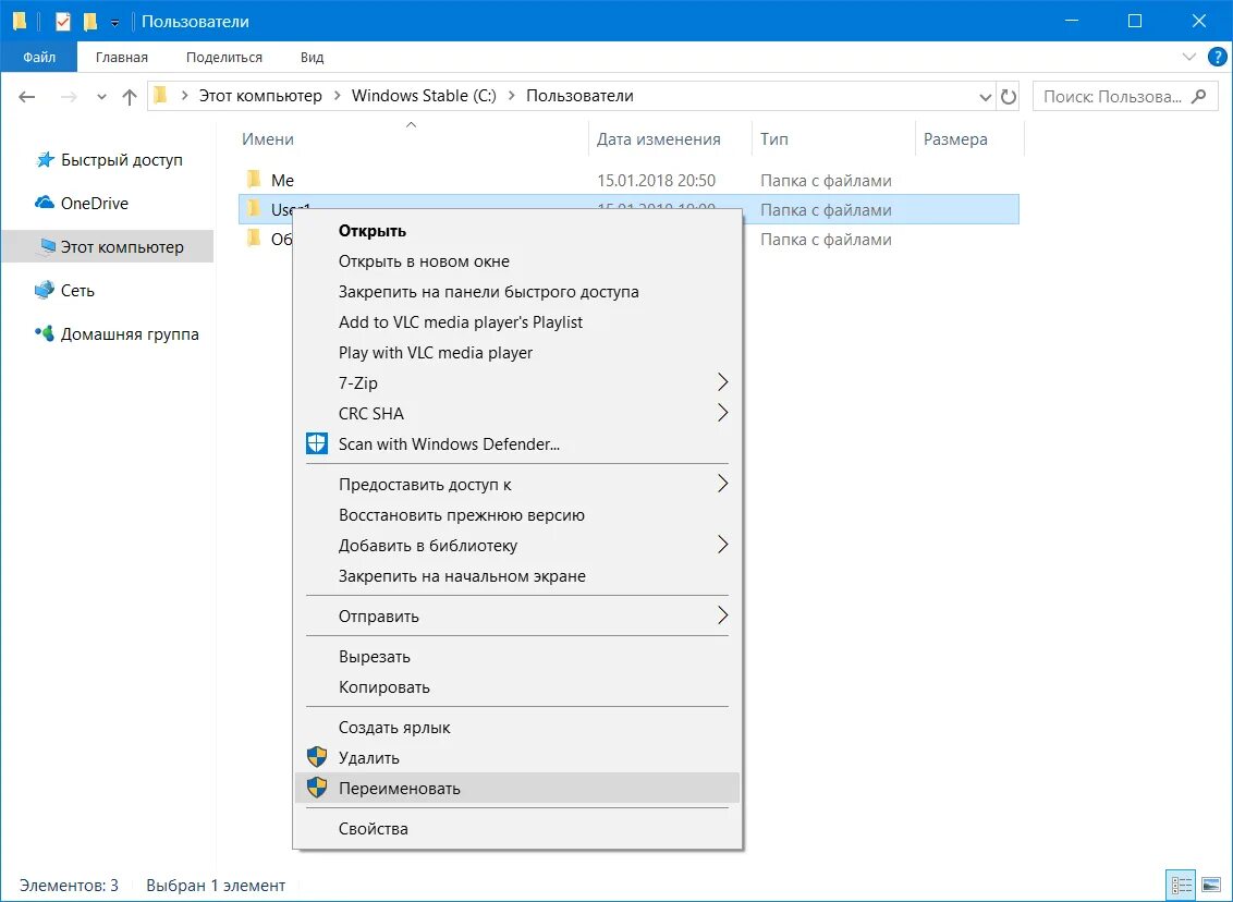 Папка пользователя Windows 10. Как сменить название папки пользователя. Имя папки пользователя. Как изменить имя папки пользователя. Как переименовать user