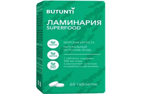 Ламинария таблетки