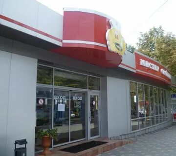 Бистро пятигорск