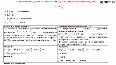 Задание номер 7 егэ математика