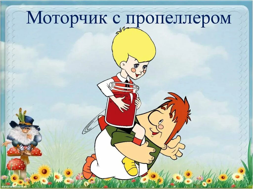 Карлсон тип темперамента. Малыш и карлсон. пропеллер з малыш и карсон. иллюстрации к сказке малыш и карлсон. астрид линдгрен малыш и карлсон презентация.