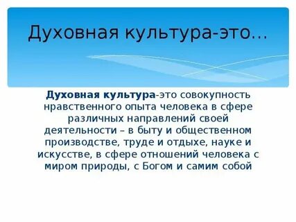 Признаки культуры кратко