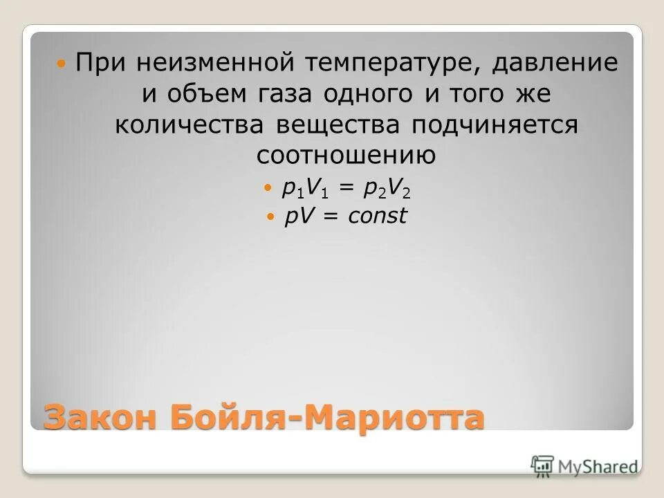 Уравнение состояния идеального газа формула. Теплоемкость газа уравнение майера. Уравнение состояния жидкости. Уравнение процесса в котором записывается газ. Аналитическое выражение первого закона термодинамики для потока.