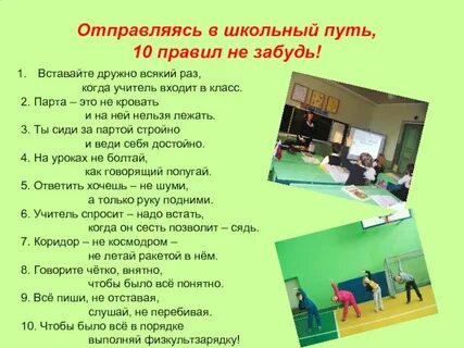 Проект правила моего класса