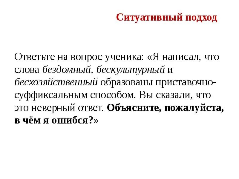 Ситуативная речь. Ситуативная модель перевода. Ситуативный текст. Ситуативный текст. Ситуативный текст.