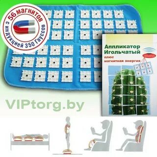 Аппликатор с магнитами