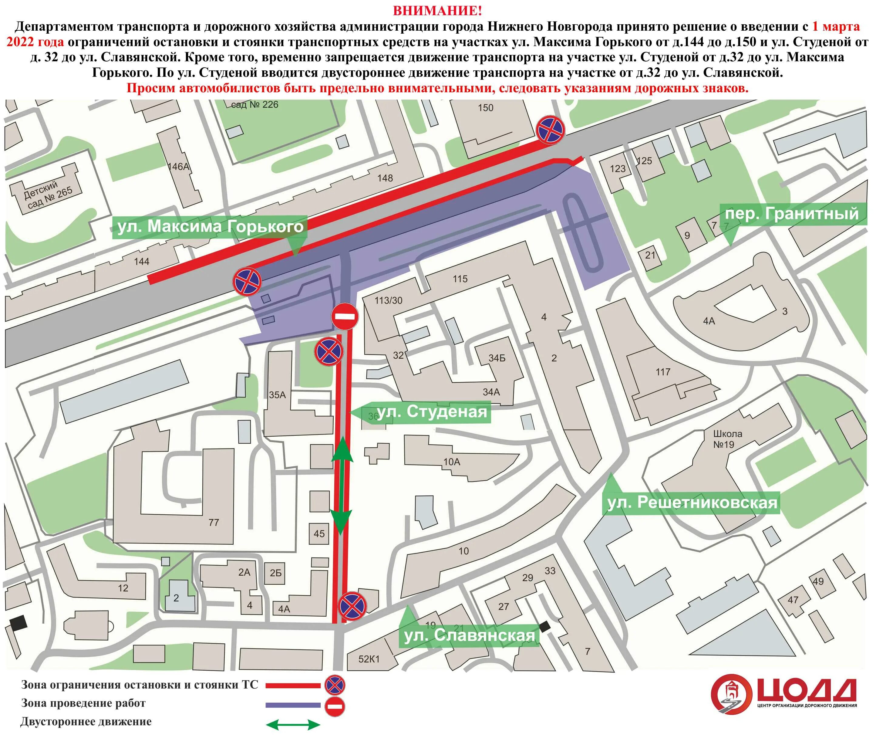 Закрытие дорог нижний новгород. Метро Нижний Новгород схема. Схема Нижнего Новгорода. Метро Сенная Нижний Новгород на карте. Схема транспорта Нижнего Новгорода.