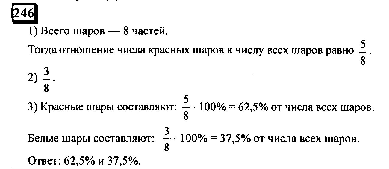 Дорофеев 6 класс уроки. Ответы по математике 6 класс Дорофеев. Дорофеев математика 6 класс номер 329 с решением. Учебник математики 6 класс Дорофеев. Гдз по математике 6 класс Дорофеев 1014.