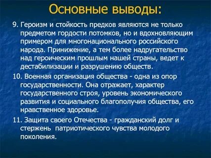 Гормон героизма 9 букв