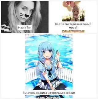 Кажись настя