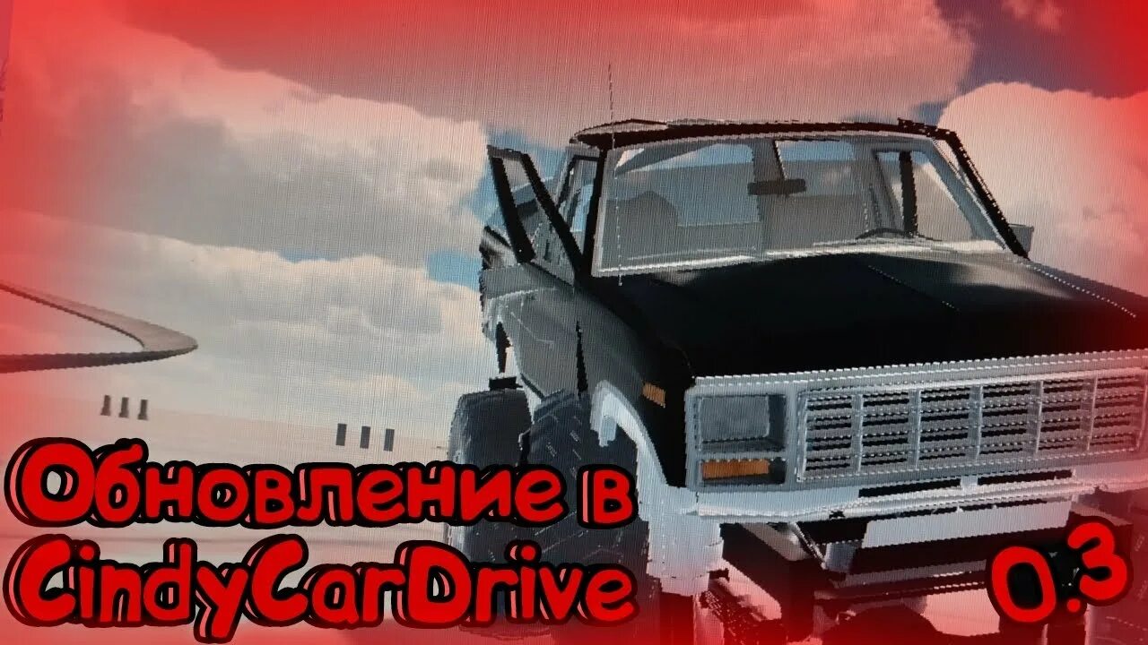 Синди кар драйв 0.41. Синди кар драйв. Синди кар драйв 0.3. Cindy car Drive 0.4. Cindy car Drive 0.2.