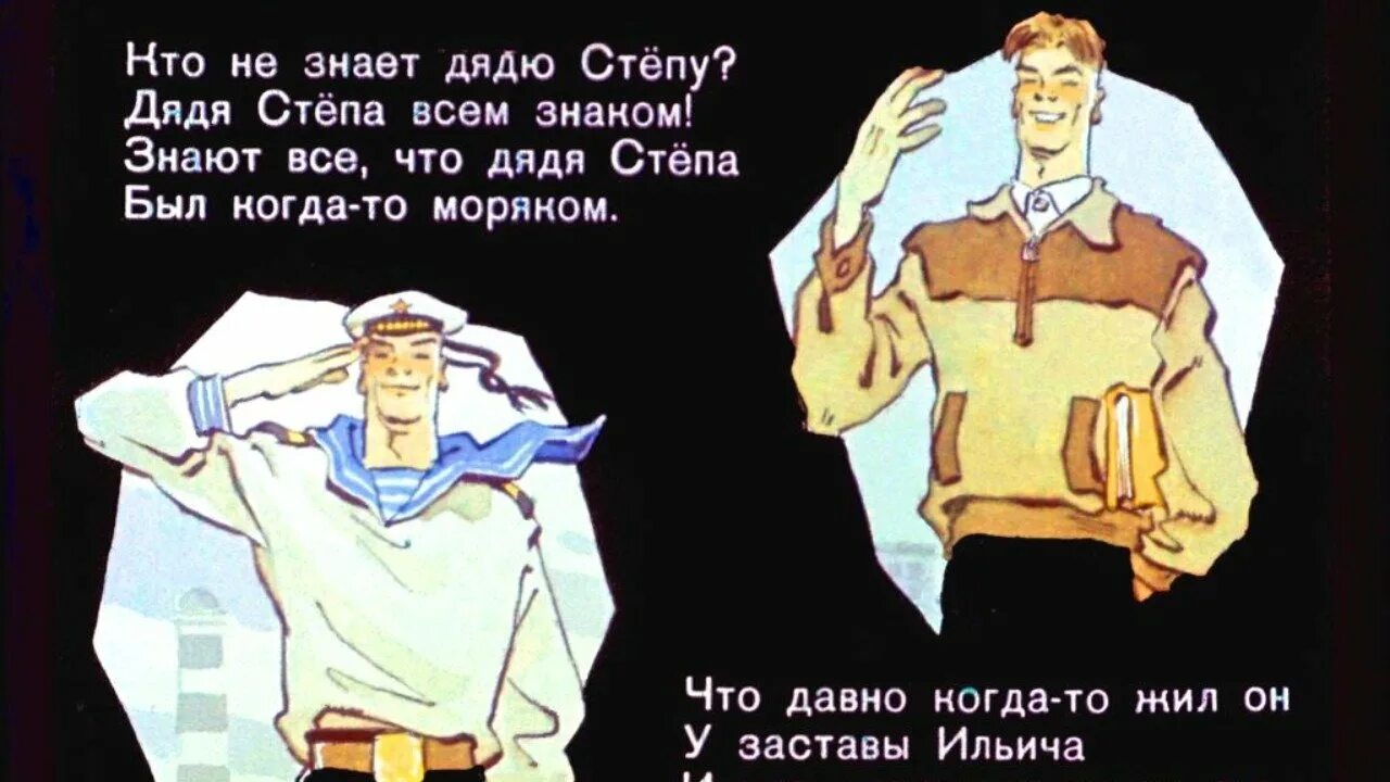 Кто садится дядя. С днём рождения дядя колч. Кто садится дядя. Кто садится дядя. Дядя стёпа великан книга.