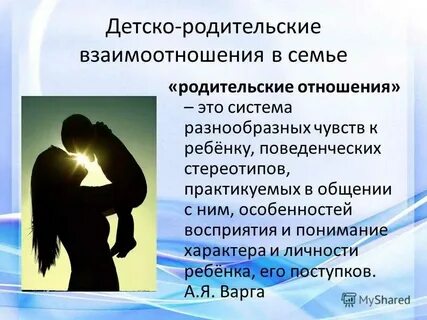 Чувств по отношению к ребенку